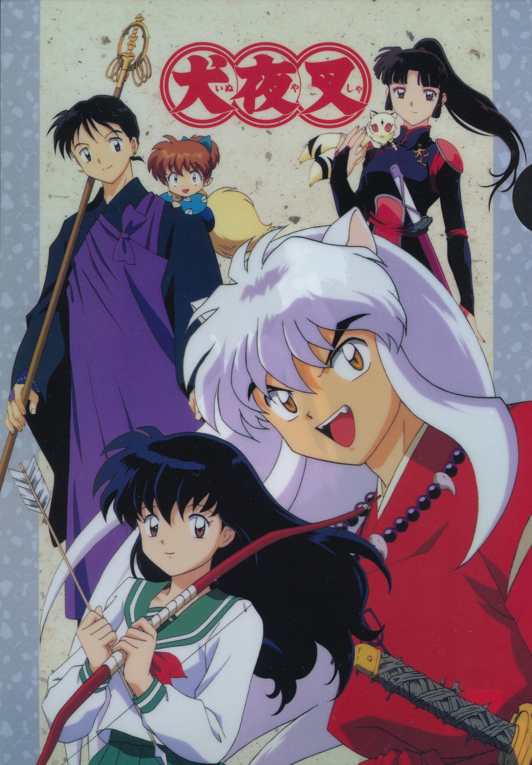 higurashi_kagome, inuyasha, inuyasha_(character), kirara, miroku, sango, shippo