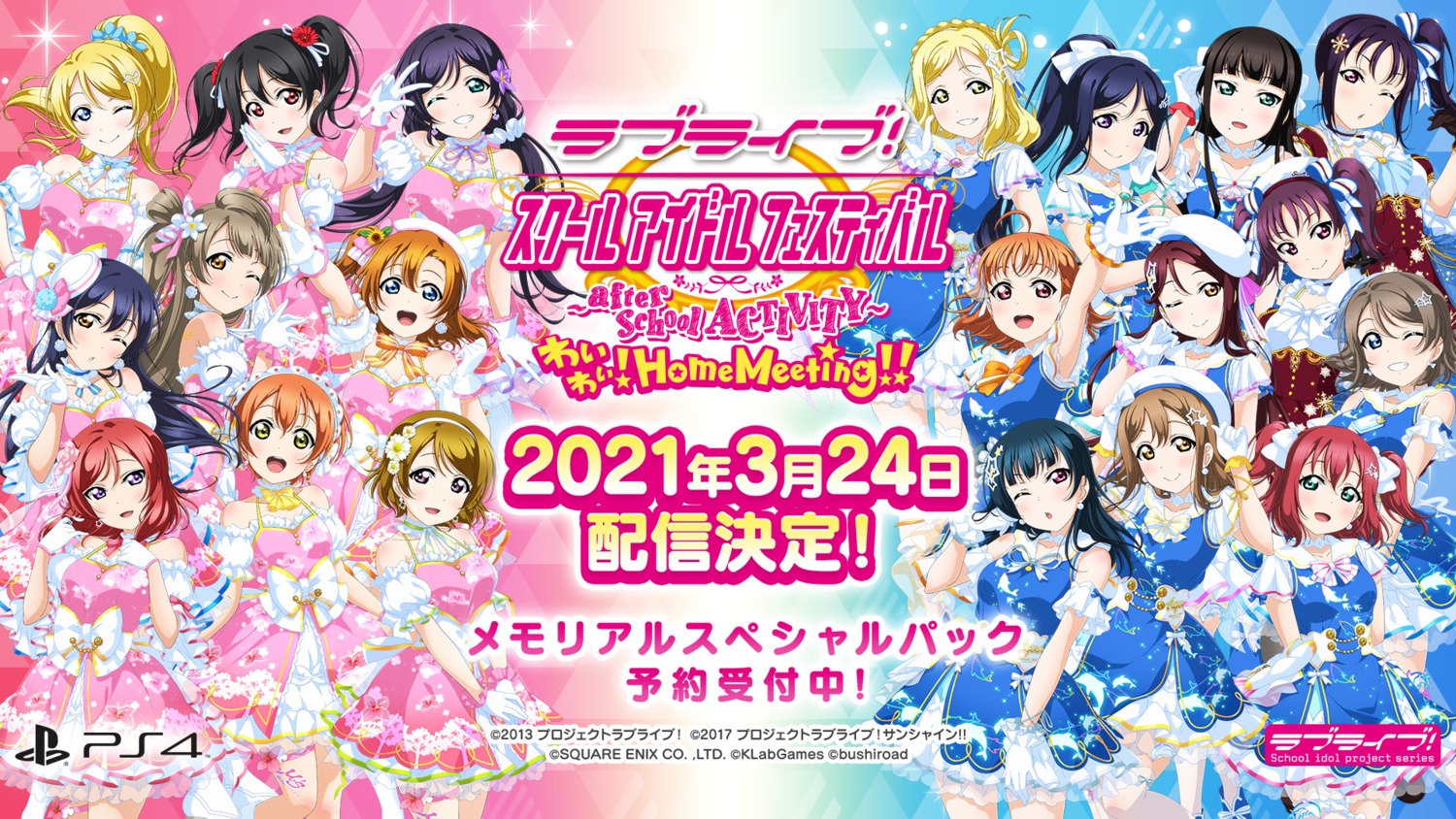ayase_eli, crossover, garter, hoshizora_rin, kazuno_ria, kazuno_sarah, koizumi_hanayo, kousaka_honoka