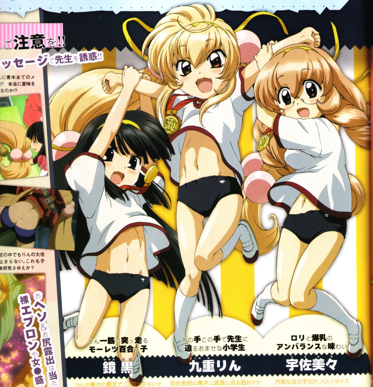 binding_discoloration, buruma, gym_uniform, kagami_kuro, kodomo_no_jikan, kokonoe_rin, screening, usa_mimi