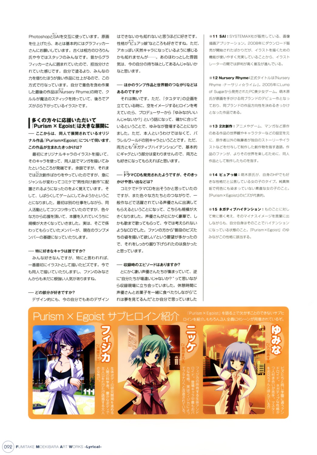 animal_ears, cleavage, fuijika, megane, moekibara_fumitake, nikke, purism_egoist, wings
