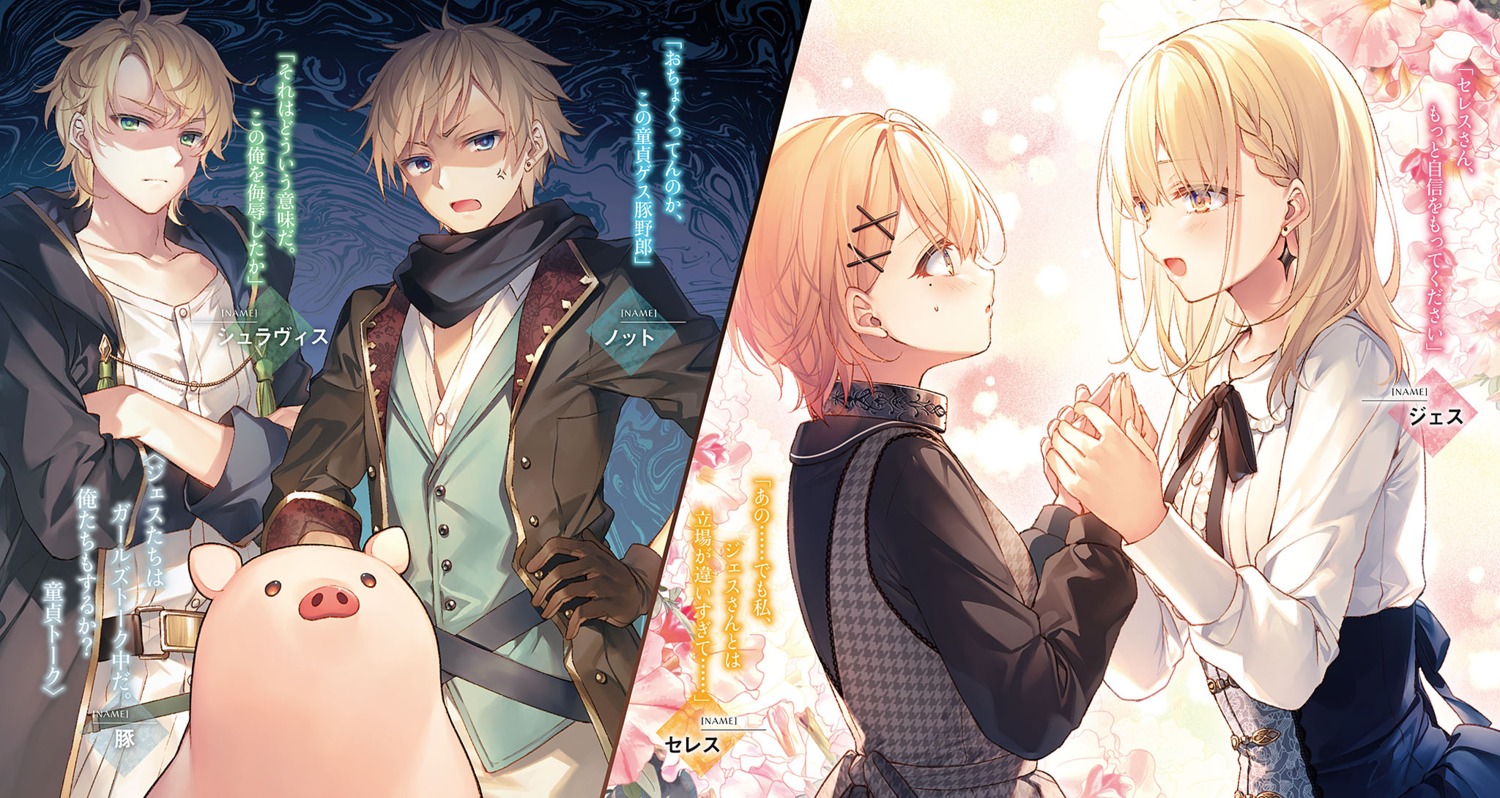 buta_(buta_no_liver_wa_kanetsu_shiro), buta_no_liver_wa_kanetsu_shiro, ceres_(buta_no_liver_wa_kanetsu_shiro), dress, jess_(buta_no_liver_wa_kanetsu_shiro), nott_(buta_no_liver_wa_kanetsu_shiro), toosaka_asagi