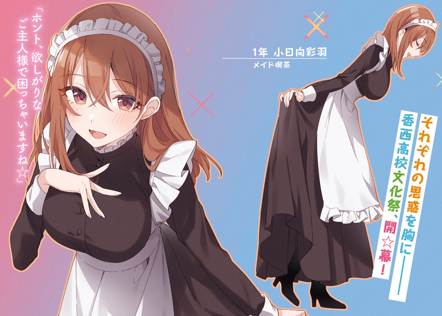heels, kohinata_iroha, maid, skirt_lift, tomari, tomodachi_no_imouto_ga_ore_nidake_uzai