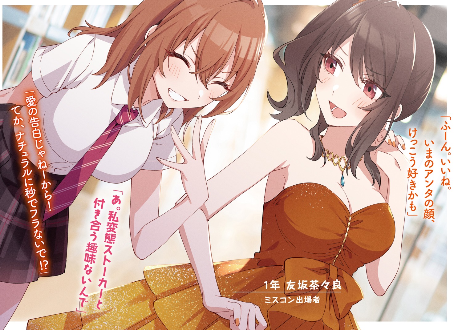 dress, kohinata_iroha, no_bra, seifuku, tomari, tomodachi_no_imouto_ga_ore_nidake_uzai