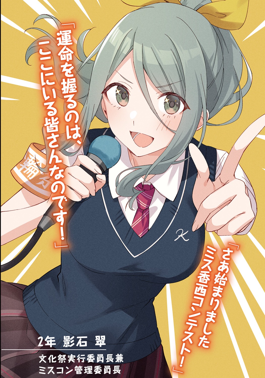 kageishi_midori, seifuku, sweater, tomari, tomodachi_no_imouto_ga_ore_nidake_uzai