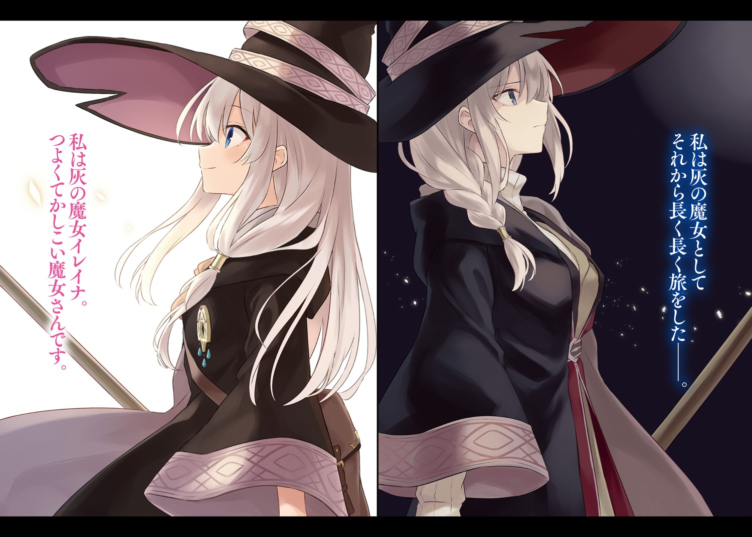 azuuru, elaina_(majotabi), majo_no_tabitabi, victorica_(majotabi), witch
