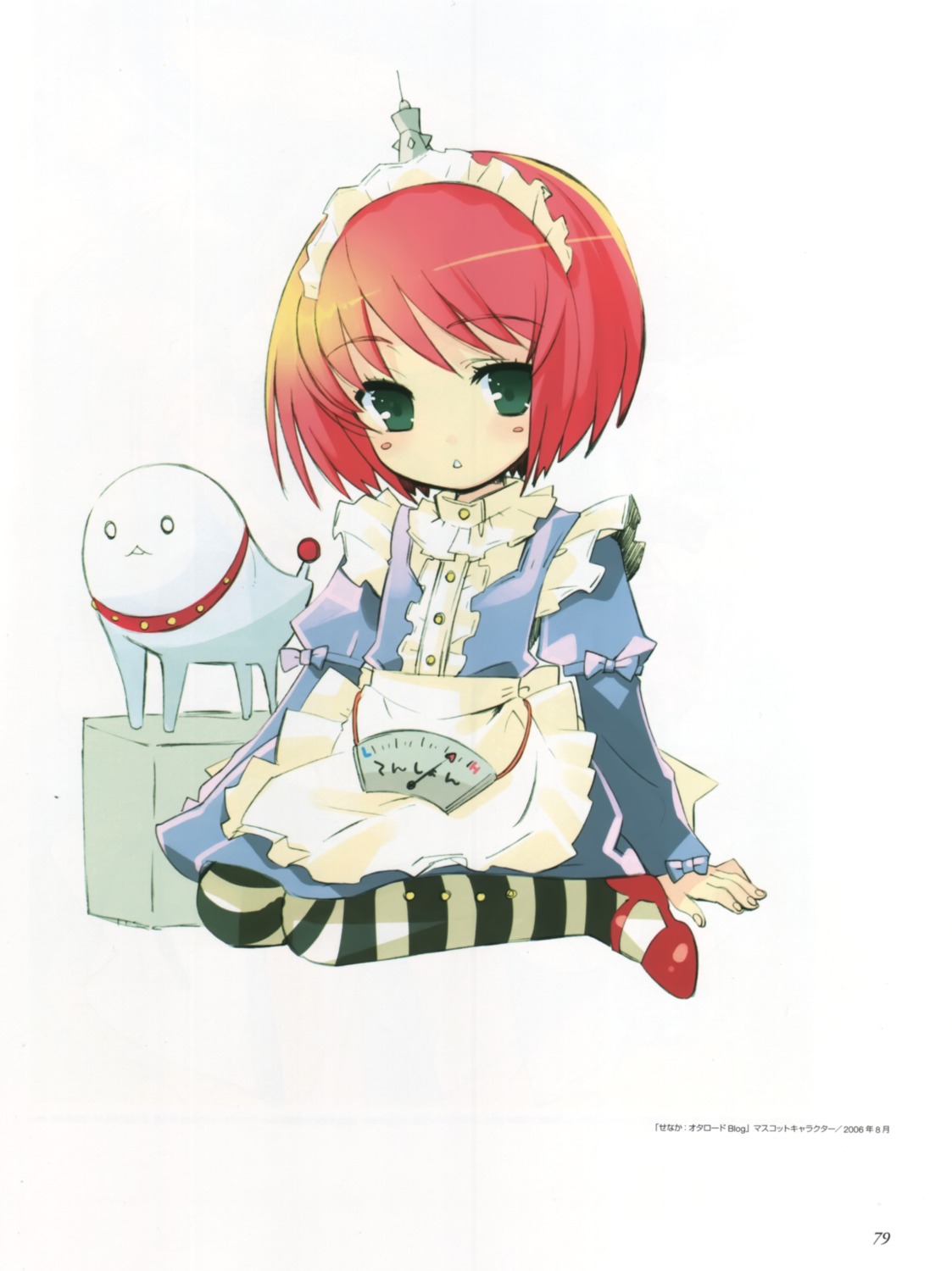 ito_noizi, maid, namamono, pantyhose, sena_sena, senaka