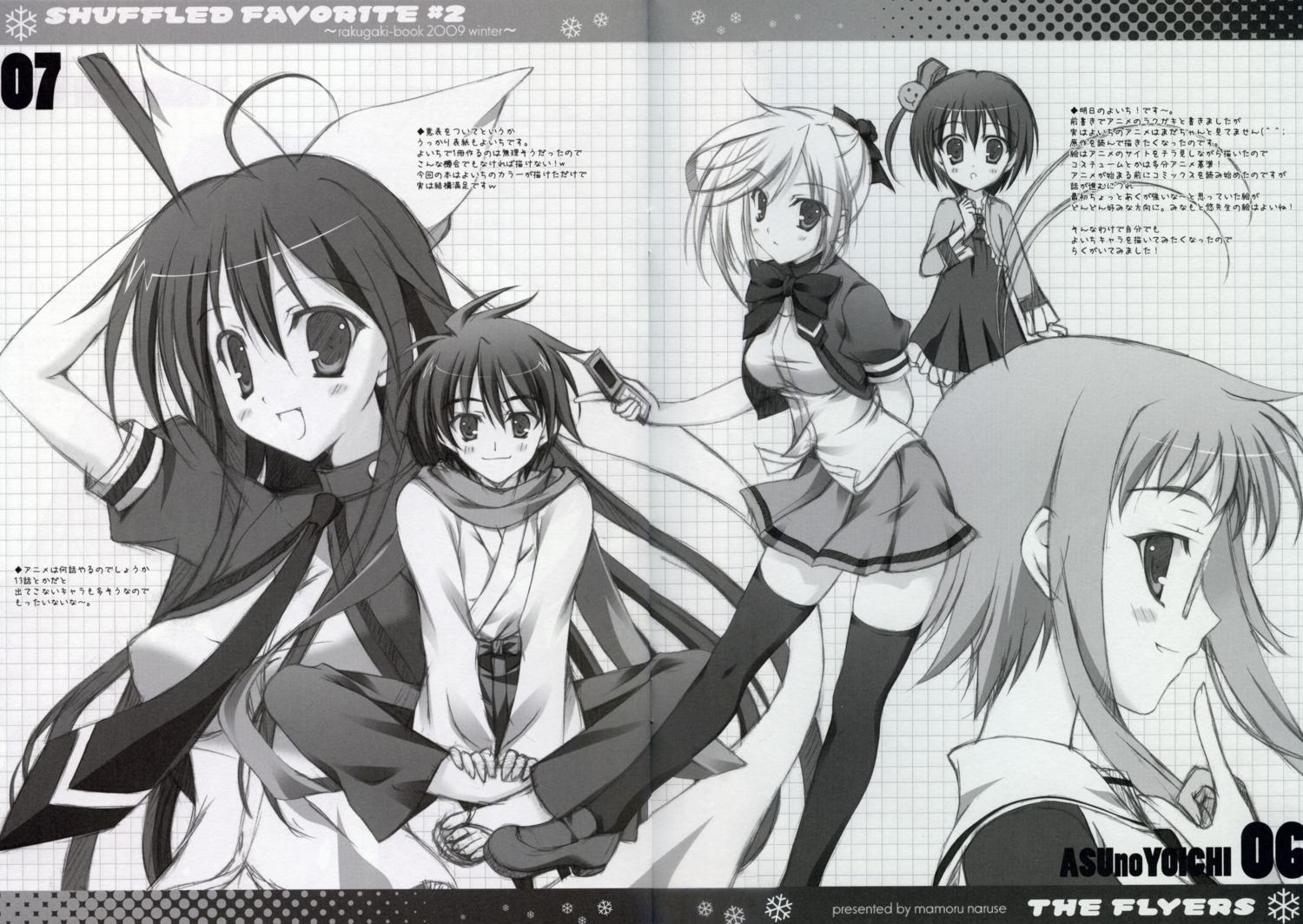 asu_no_yoichi, crease, fixme, ikaruga_ayame, ikaruga_chihaya, ikaruga_ibuki, ikaruga_kagome, karasuma_yoichi