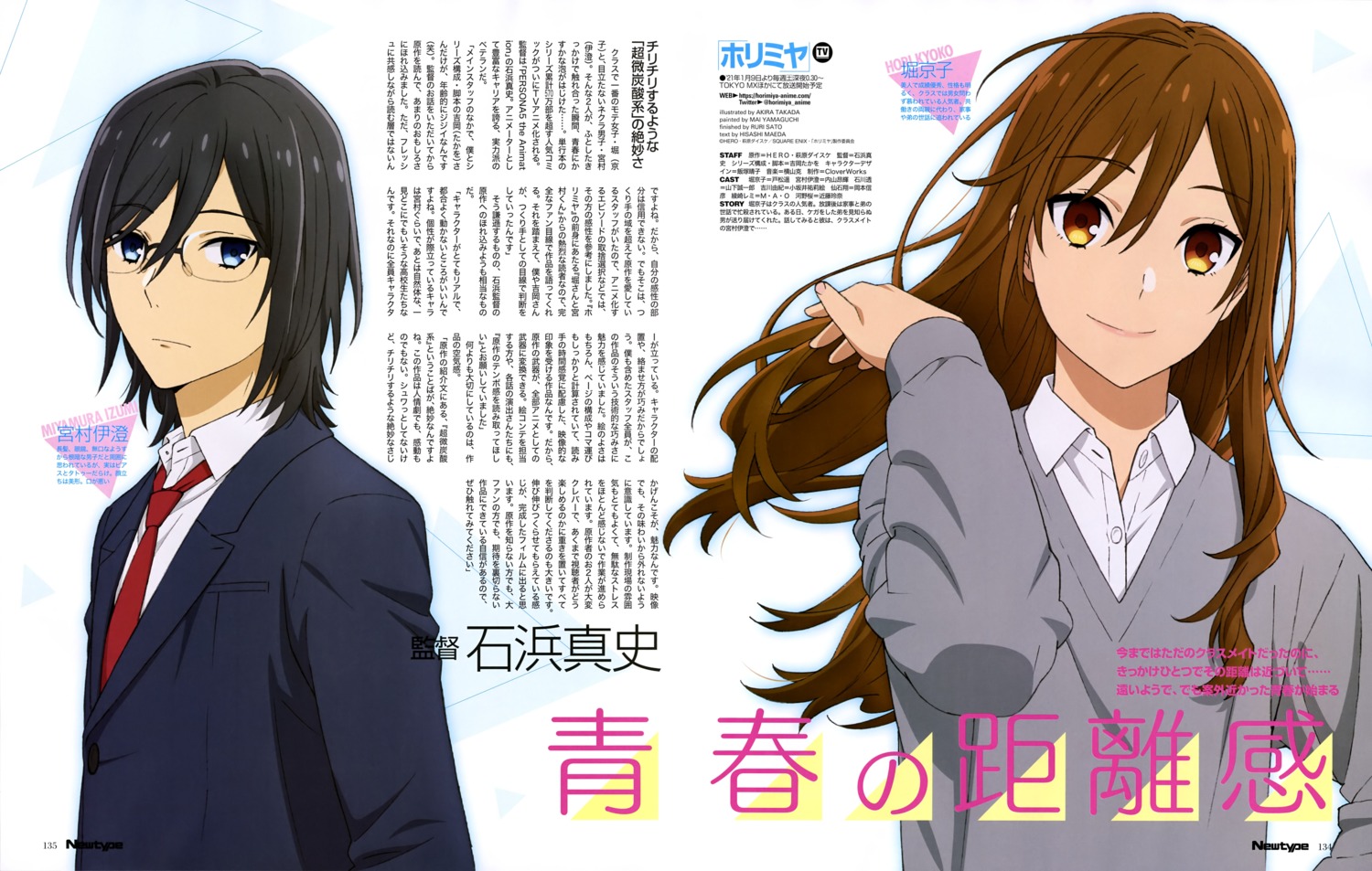 hori-san_to_miyamura-kun, hori_kyouko, megane, miyamura_izumi, seifuku, sweater, takata_akira