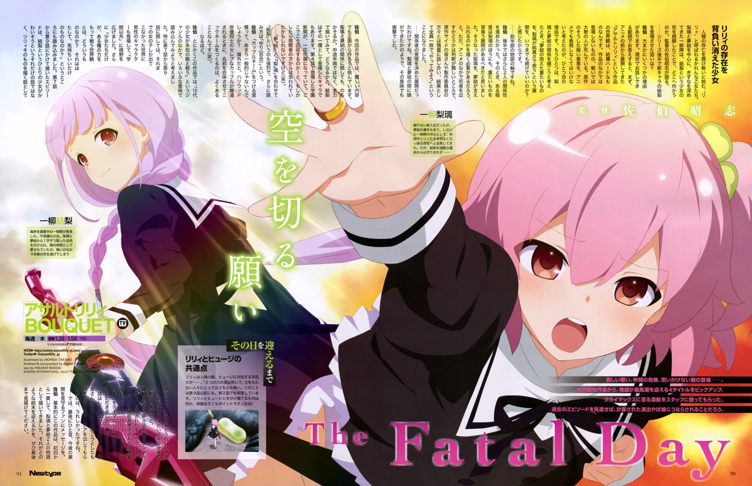 assault_lily, assault_lily_bouquet, hitotsuyanagi_riri, hitotsuyanagi_yuri, seifuku, sword, takano_akihisa