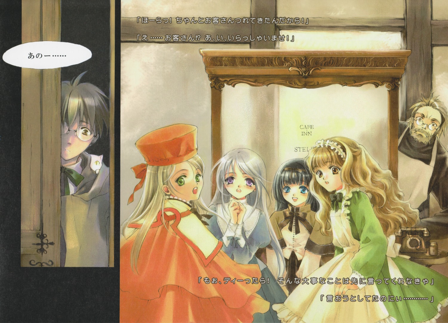 dee, estrella, frederick_carlisle, kuramoto_kaya, liddel, little_stars_on_the_earth, radha_baldwin, translated