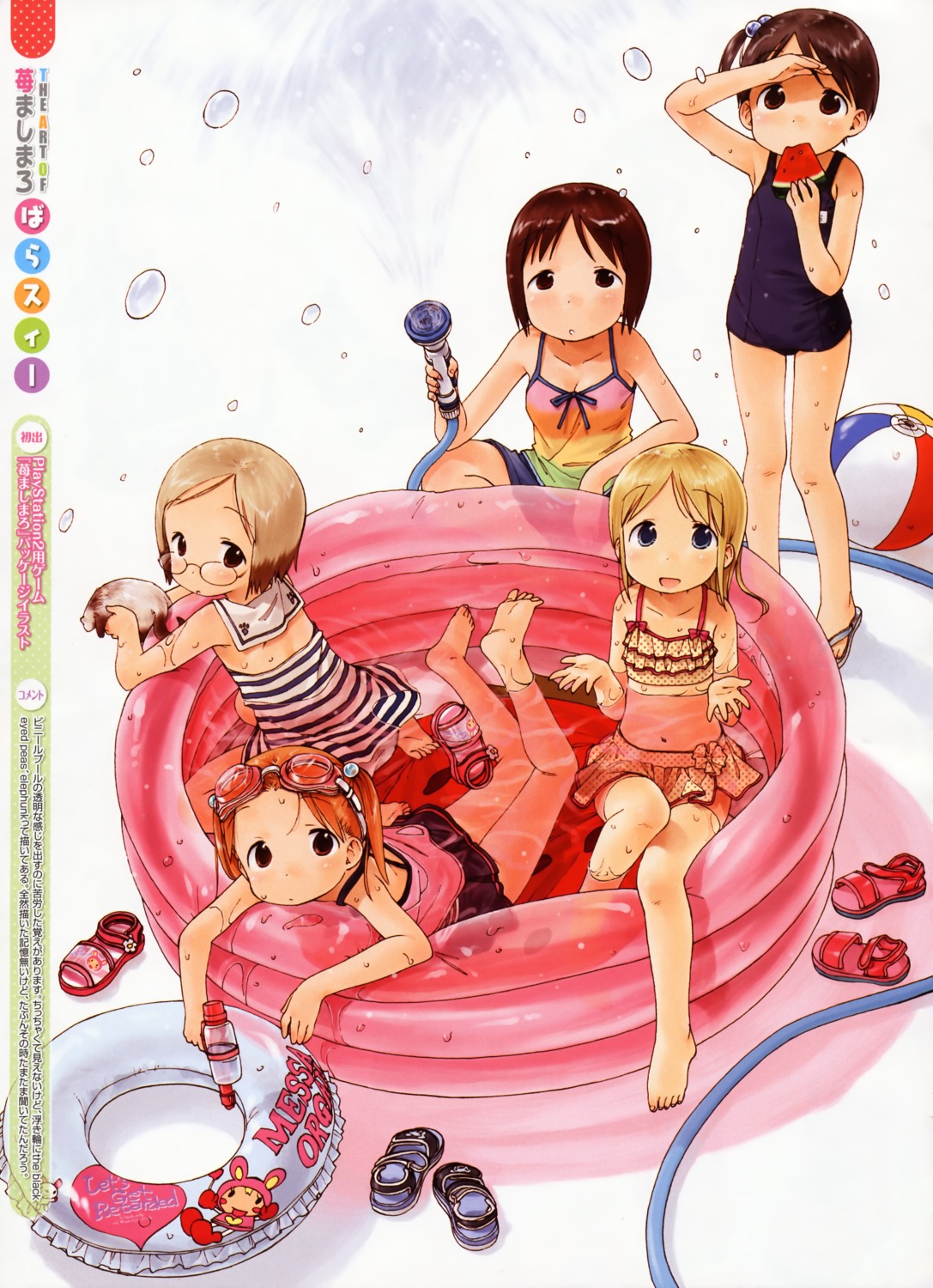 ana_coppola, barasui, ichigo_mashimaro, itou_chika, itou_nobue, matsuoka_miu, sakuragi_matsuri