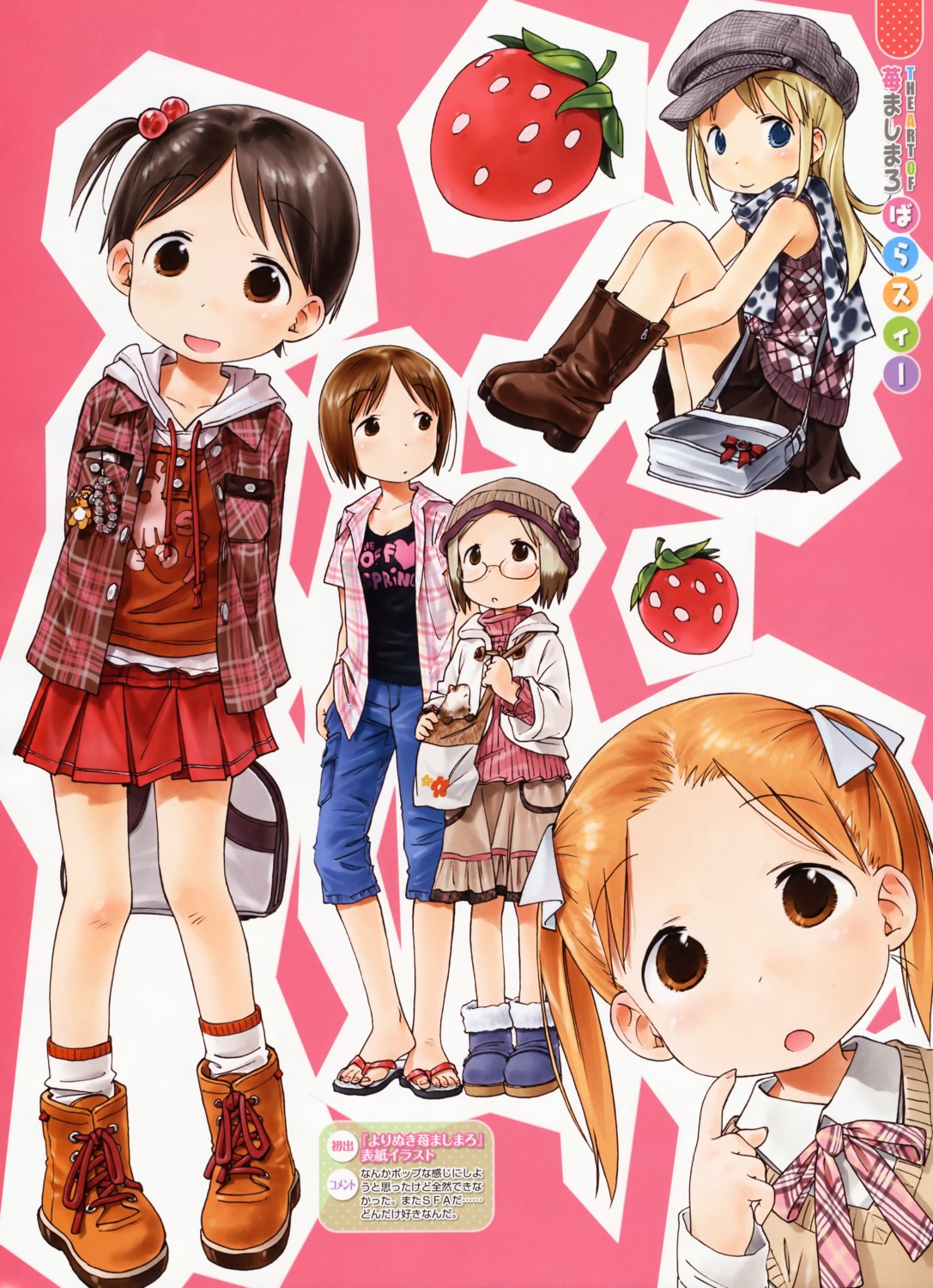 ana_coppola, barasui, ichigo_mashimaro, itou_chika, itou_nobue, matsuoka_miu