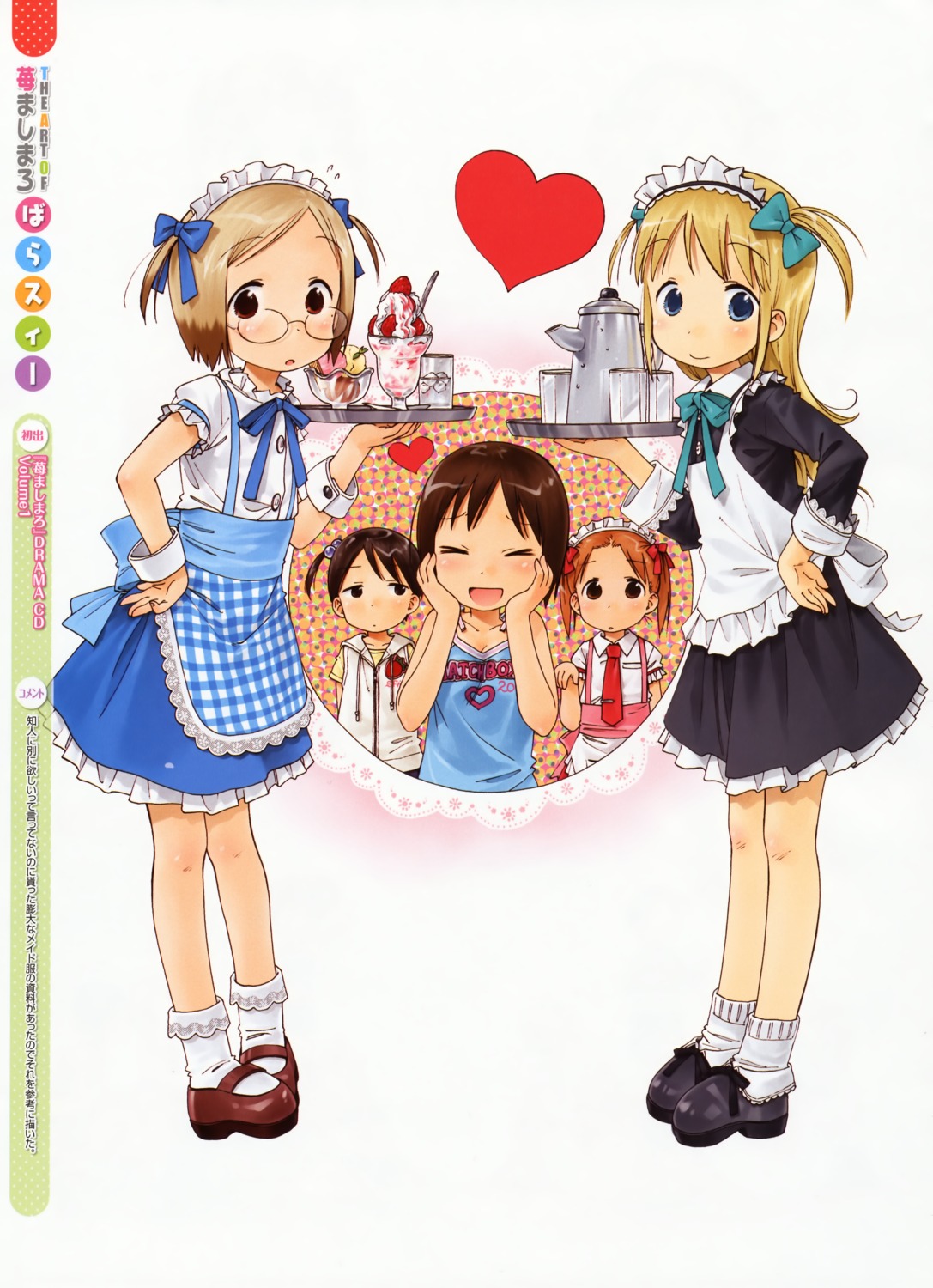 ana_coppola, barasui, ichigo_mashimaro, itou_chika, itou_nobue, matsuoka_miu, sakuragi_matsuri
