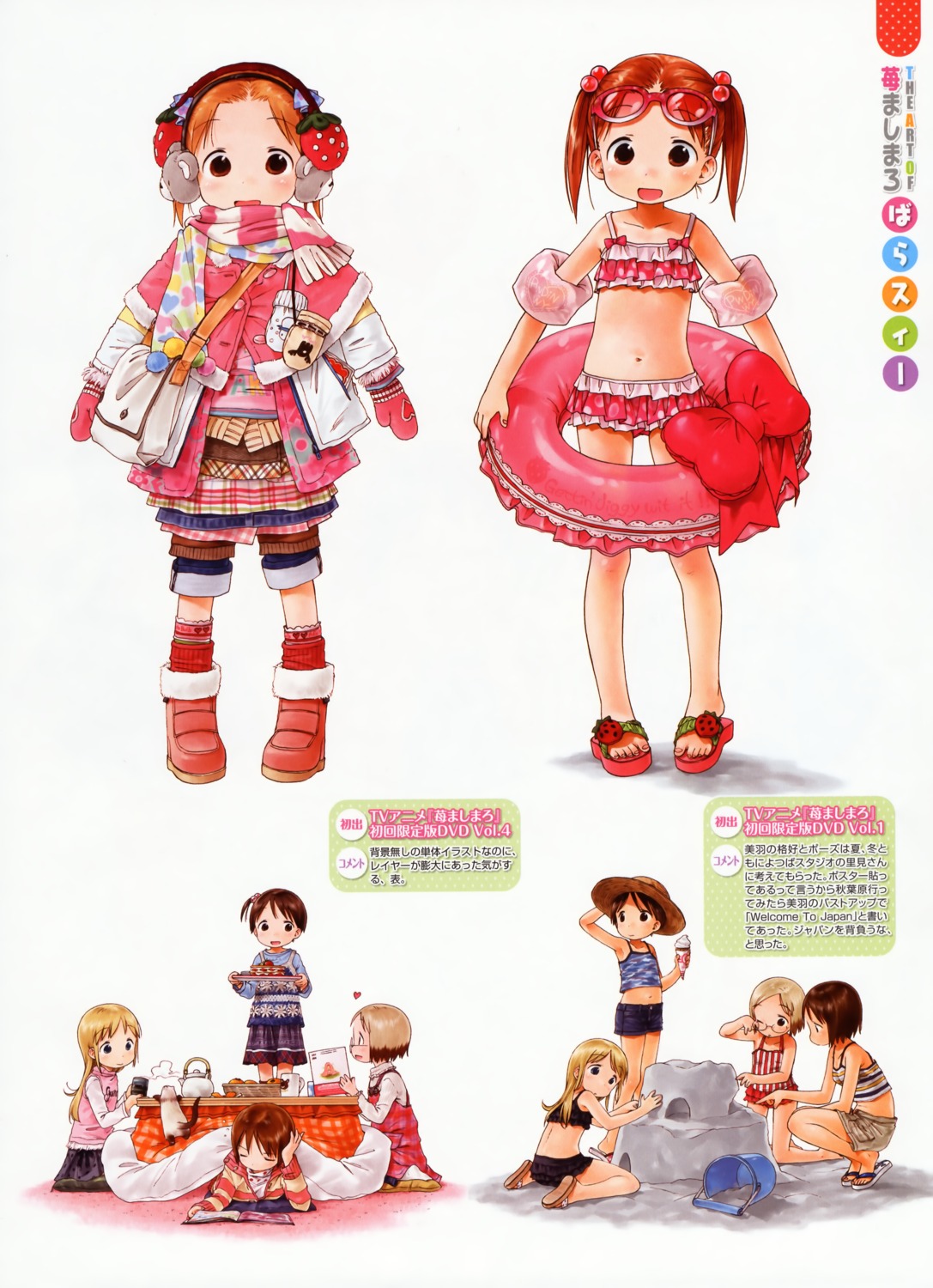 ana_coppola, barasui, ichigo_mashimaro, itou_chika, itou_nobue, matsuoka_miu, sakuragi_matsuri