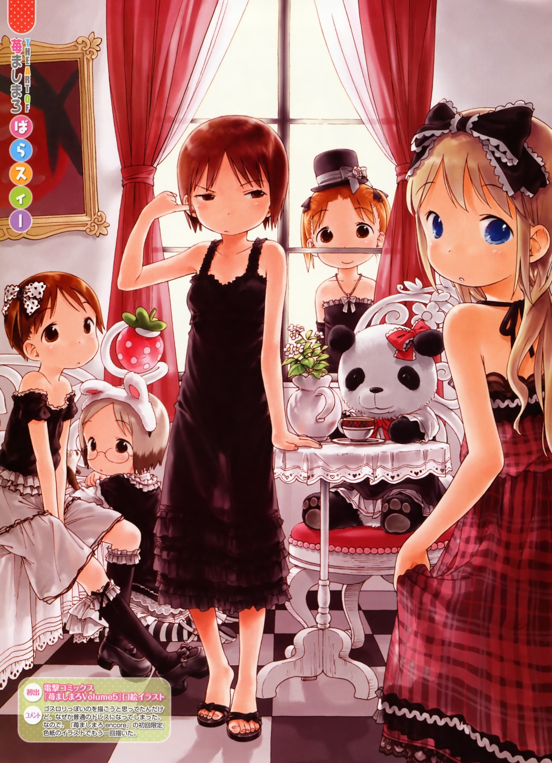 ana_coppola, barasui, ichigo_mashimaro, itou_chika, itou_nobue, matsuoka_miu, sakuragi_matsuri