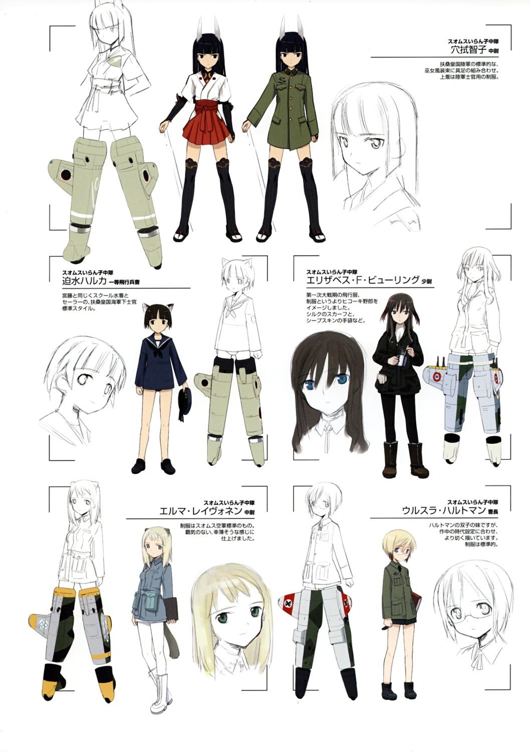 anabuki_tomoko, elizabeth_f_beurling, elma_leivonen, pantyhose, sakomizu_haruka, shimada_humikane, strike_witches, ursula_hartmann