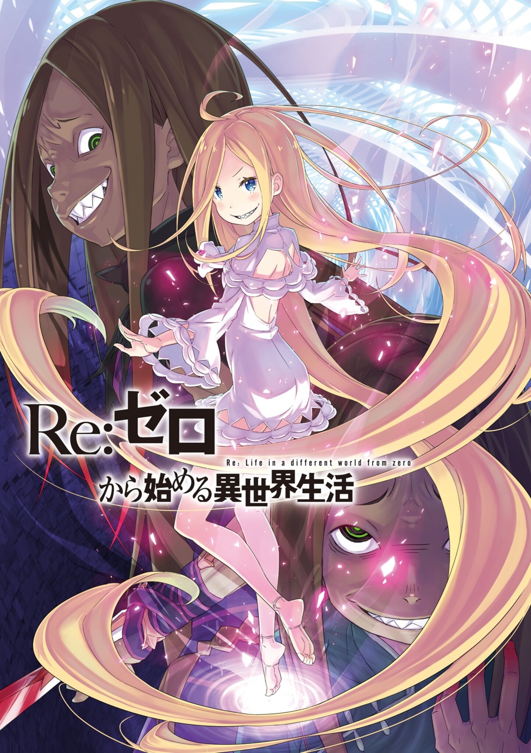 dress, no_bra, ootsuka_shinichirou, re:zero_kara_hajimeru_isekai_seikatsu, roy_alphard, rui_arneb, rye_batenkaitos, weapon
