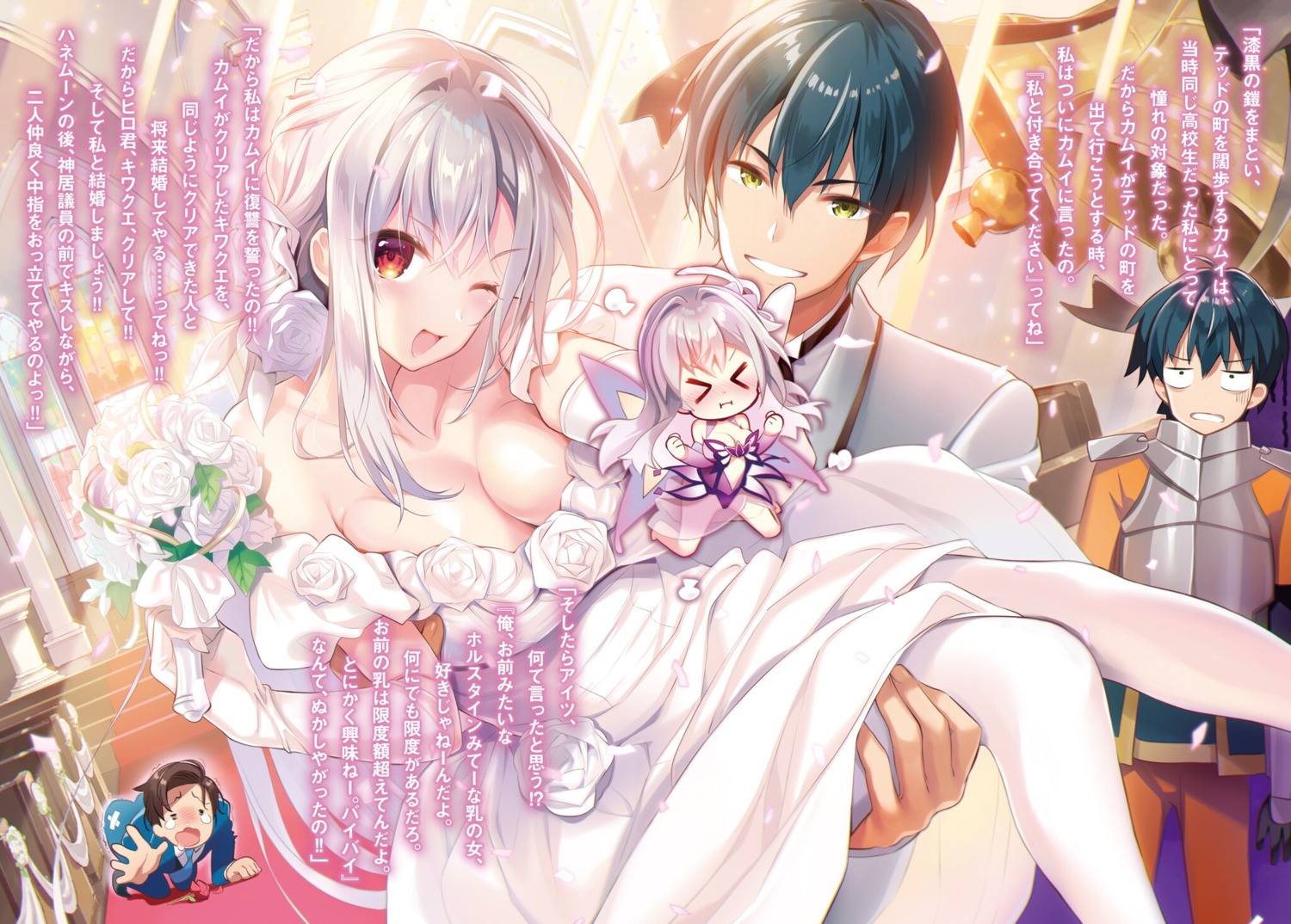cleavage, dress, hiro_(kyuukyoku_shinka_shita_full_dive_rpg_ga_genjitsu_yori_mo_kusoge_dattara), kisaragi_reona, kyuukyoku_shinka_shita_full_dive_rpg_ga_genjitsu_yori_mo_kusoge_dattara, wedding_dress, youta, yuuki_hiroshi