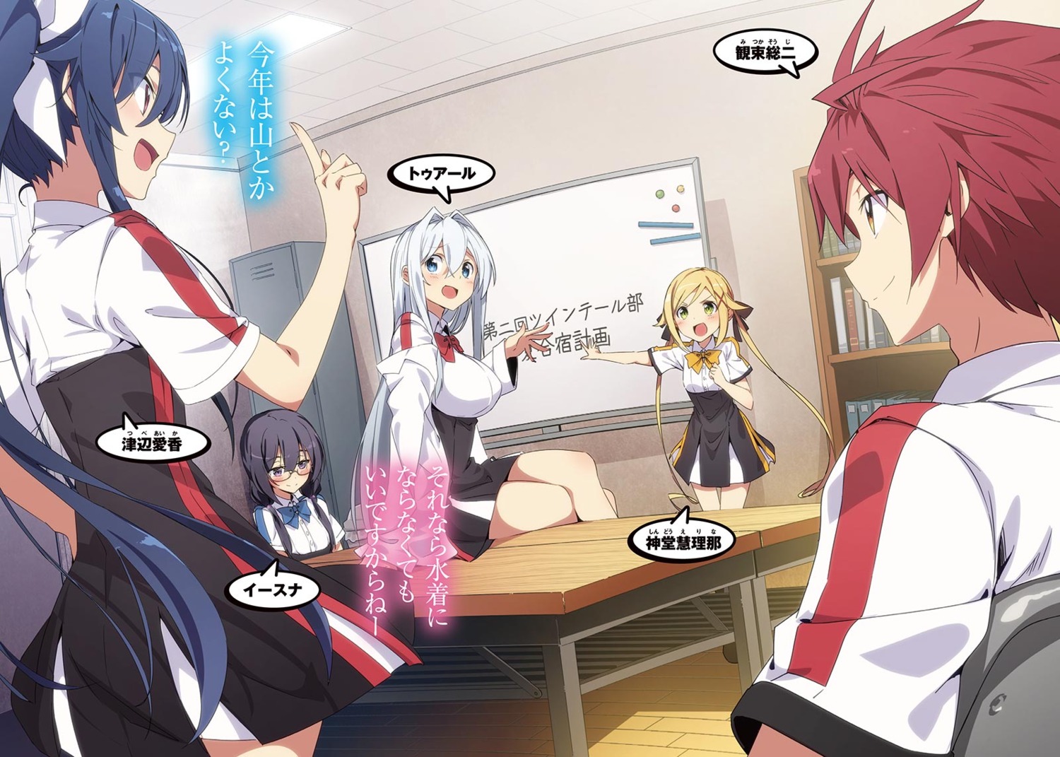 kasuga_ayumu_(artist), mitsuka_souji, ore_twintail_ni_narimasu, shindou_erina, thuearle, tsube_aika