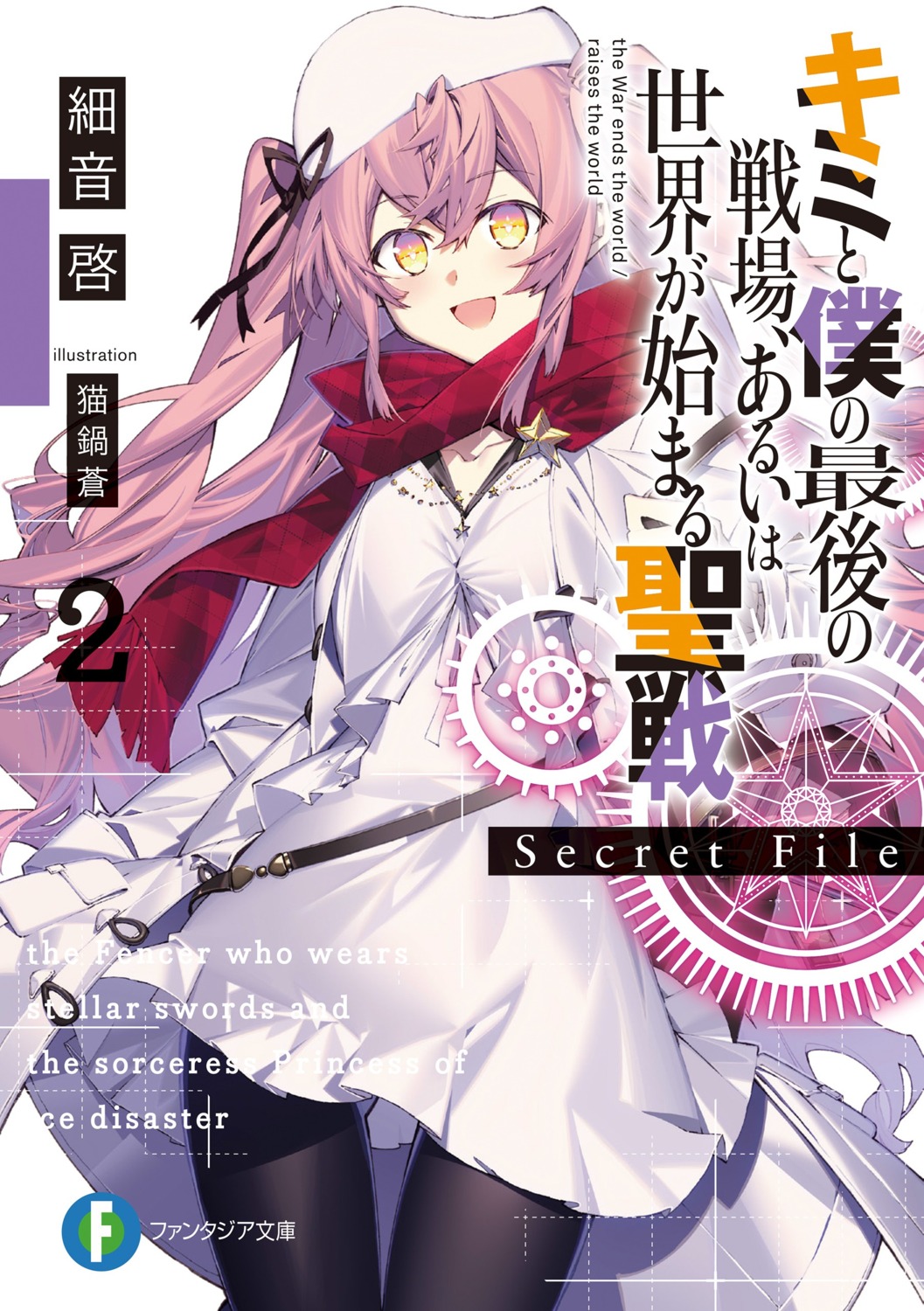 dress, kimi_to_boku_no_saigo_no_senjou_arui_wa_sekai_ga_hajimaru_seisen, nekonabe_ao, pantyhose, sisbell_lou_nebulis_ix, skirt_lift