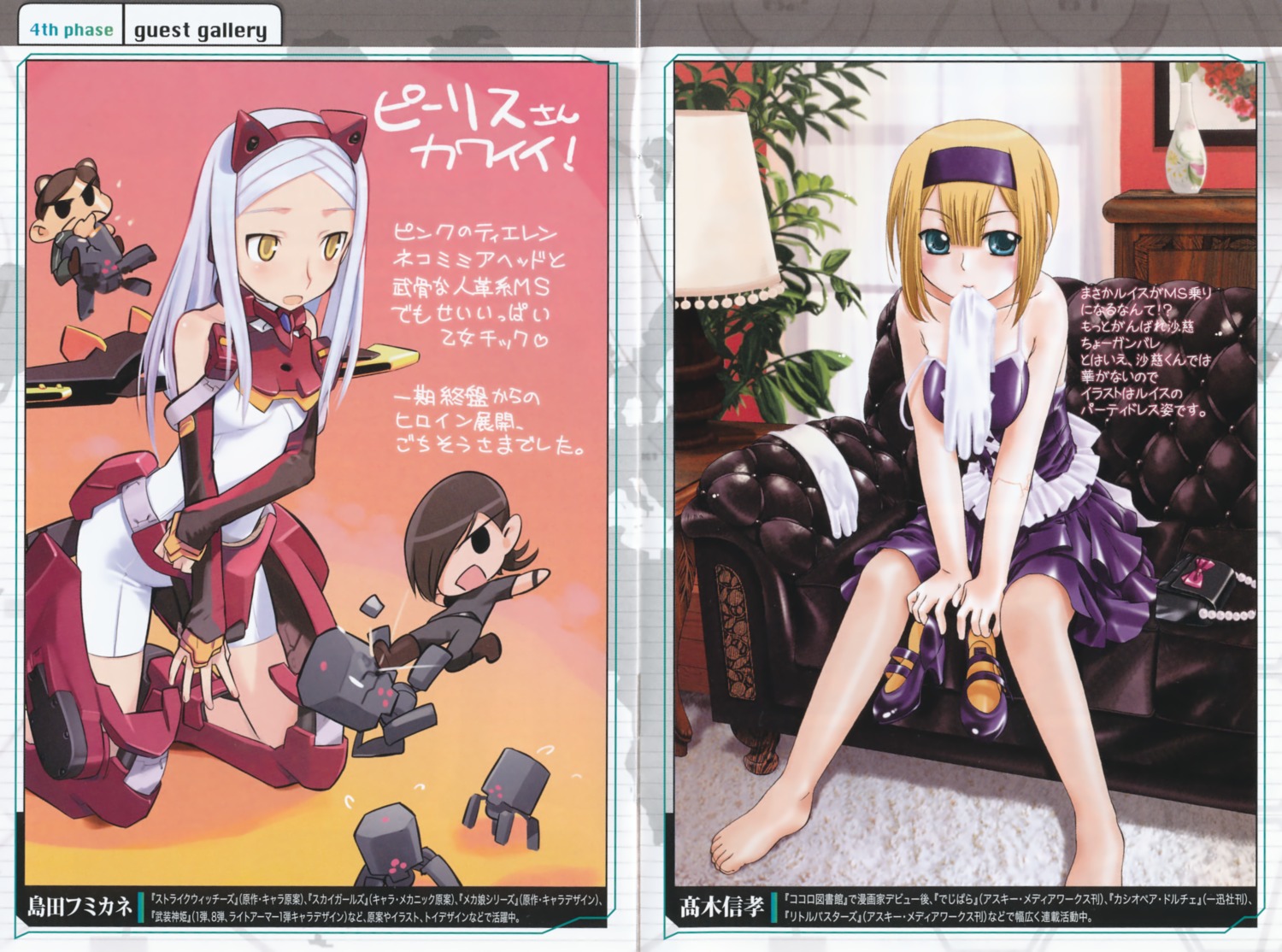 allelujah_haptism, animal_ears, automaton, bodysuit, chibi, dress, gundam, gundam_00, louise_halevy, mecha, mecha_musume, sergei_smirnov, shimada_humikane, soma_peries, takagi_nobuyuki