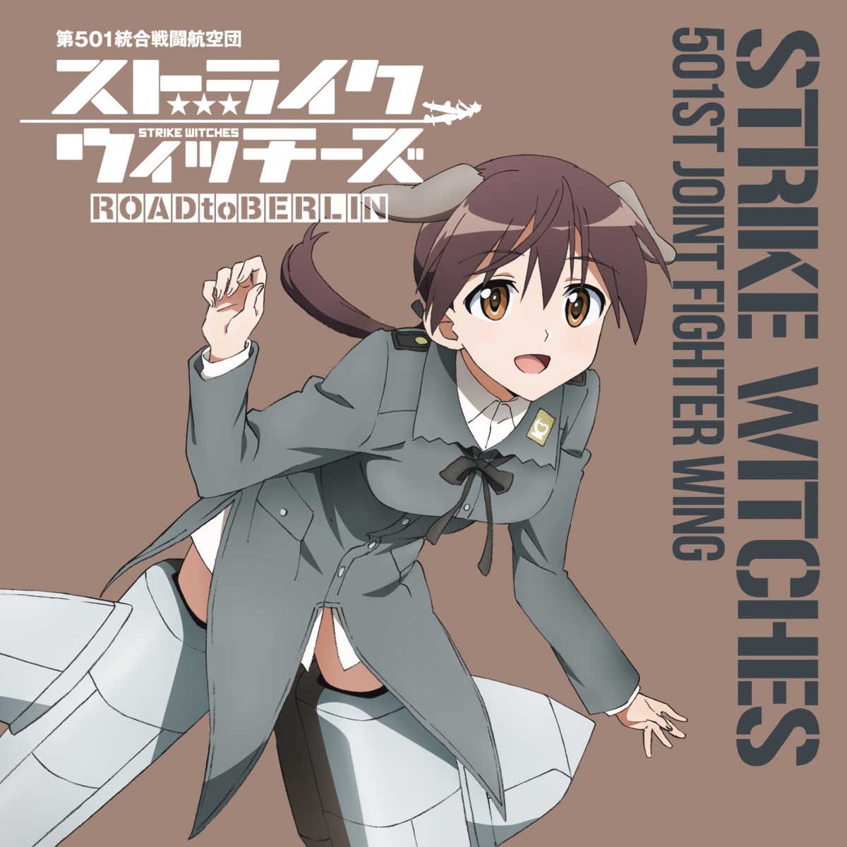 animal_ears, disc_cover, gertrud_barkhorn, imada_akane, inumimi, strike_witches, uniform