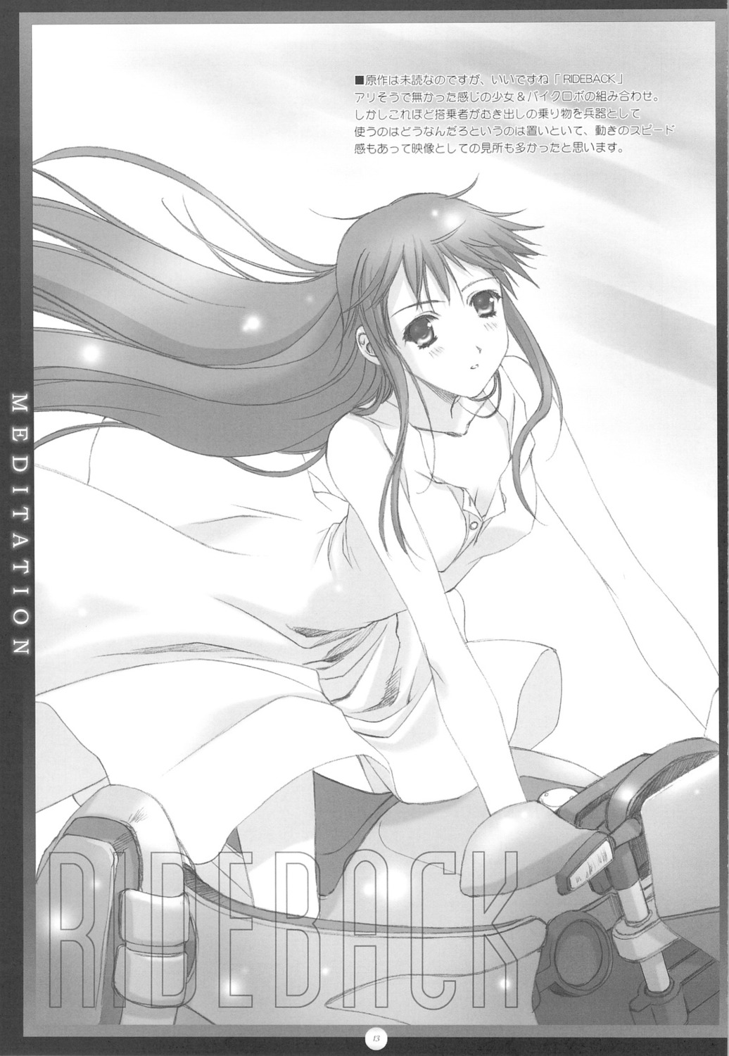 dress, kimizuka_aoi, monochrome, ogata_rin, rideback, summer_dress
