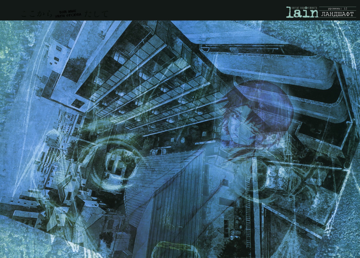 abe_yoshitoshi, iwakura_lain, serial_experiments_lain