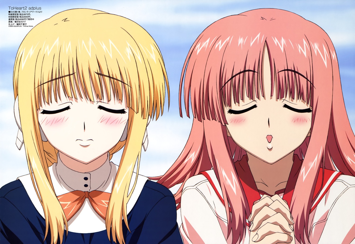 kouno_harumi, seifuku, silfa, to_heart_(series), to_heart_2, to_heart_2_another_days, yanagisawa_masahide