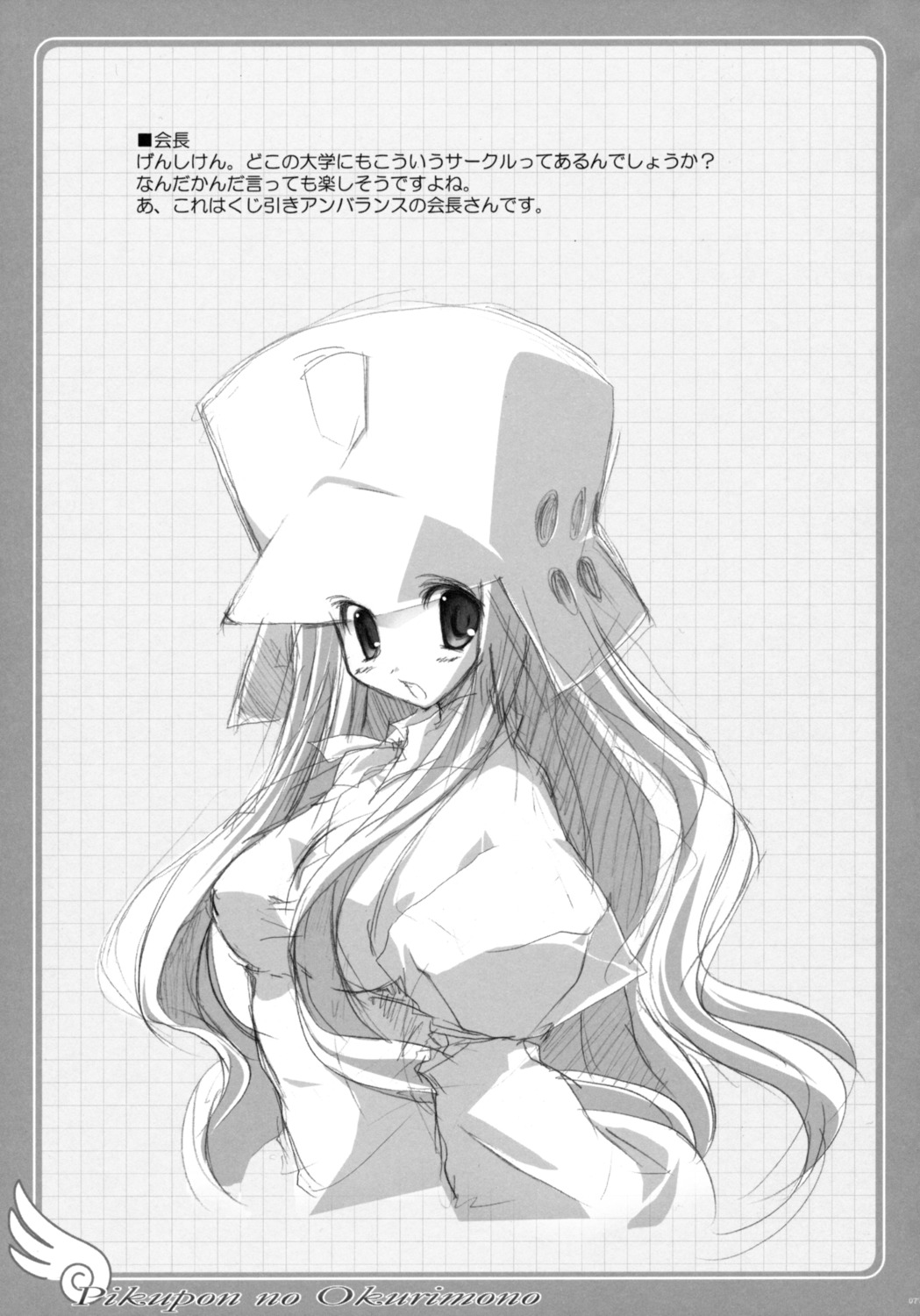 kujibiki_unbalance, monochrome, ritsuko_kubel_kettenkrad, tsukinon