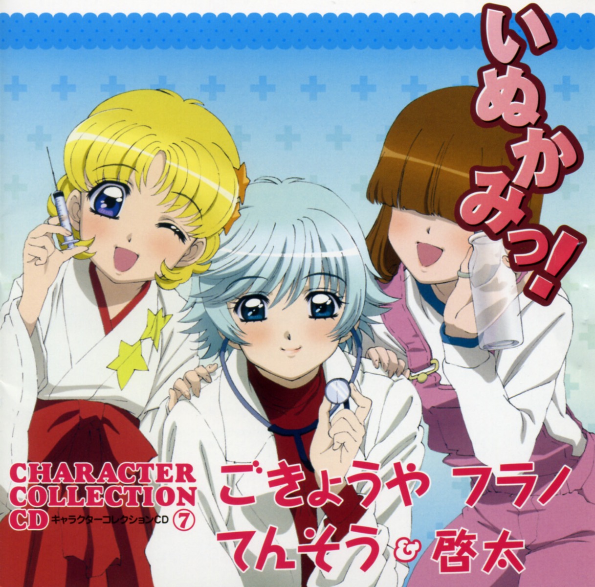 disc_cover, furano, gogyuya, inukami, tenso