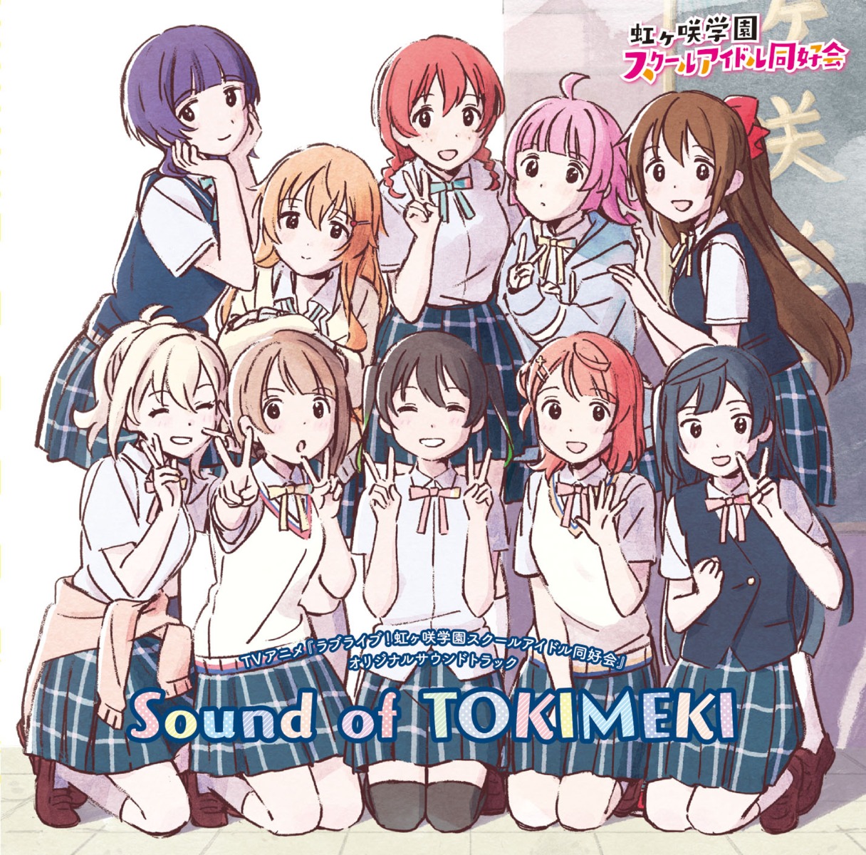 asaka_karin, disc_cover, emma_verde, konoe_kanata, love_live!_(series), love_live!_nijigasaki_gakuen_school_idol_doukoukai, mebachi, miyashita_ai