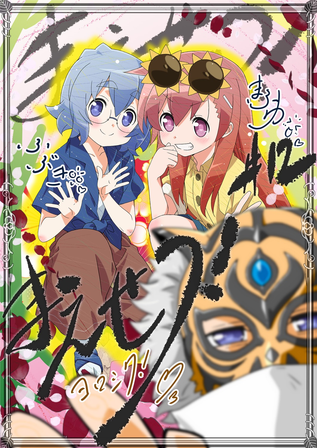 kitakaze_fubuki, kogarashi_mafuyu, koseki_masaru, maesetsu!, megane