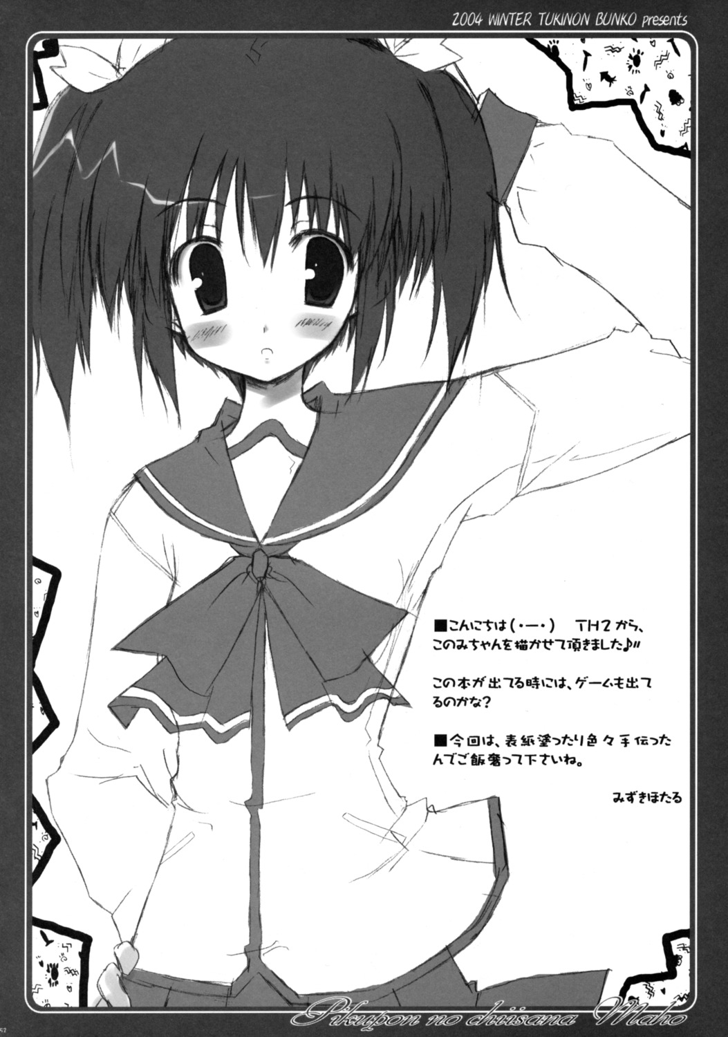 mizuki_hotaru, monochrome, seifuku, to_heart_(series), to_heart_2, yuzuhara_konomi