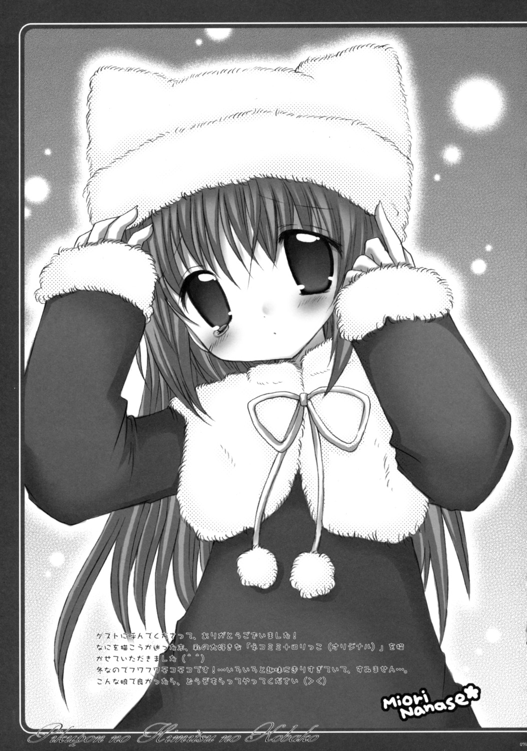 monochrome, nanase_miori
