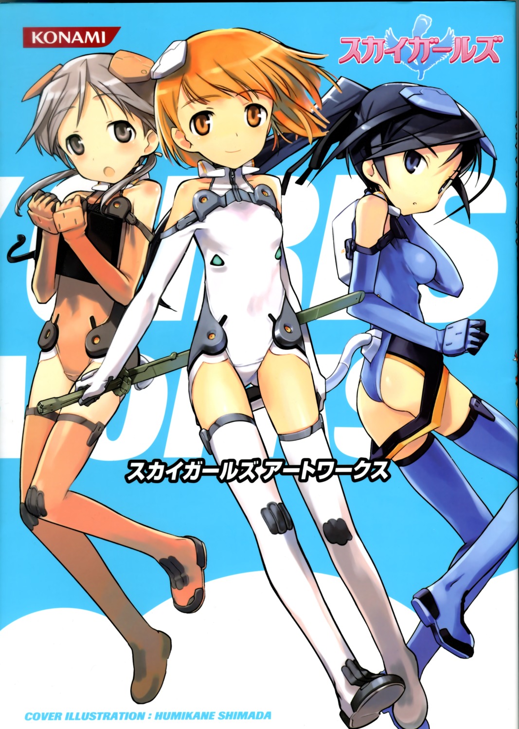 ass, bodysuit, disc_cover, ichijo_eika, sakurano_otoha, shimada_humikane, sky_girls, sonomiya_karen