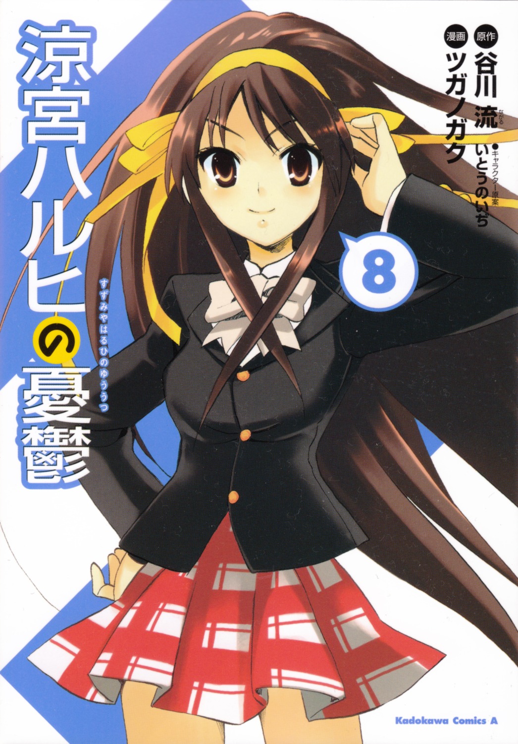screening, seifuku, suzumiya_haruhi, suzumiya_haruhi_no_yuuutsu, tsugano_gaku