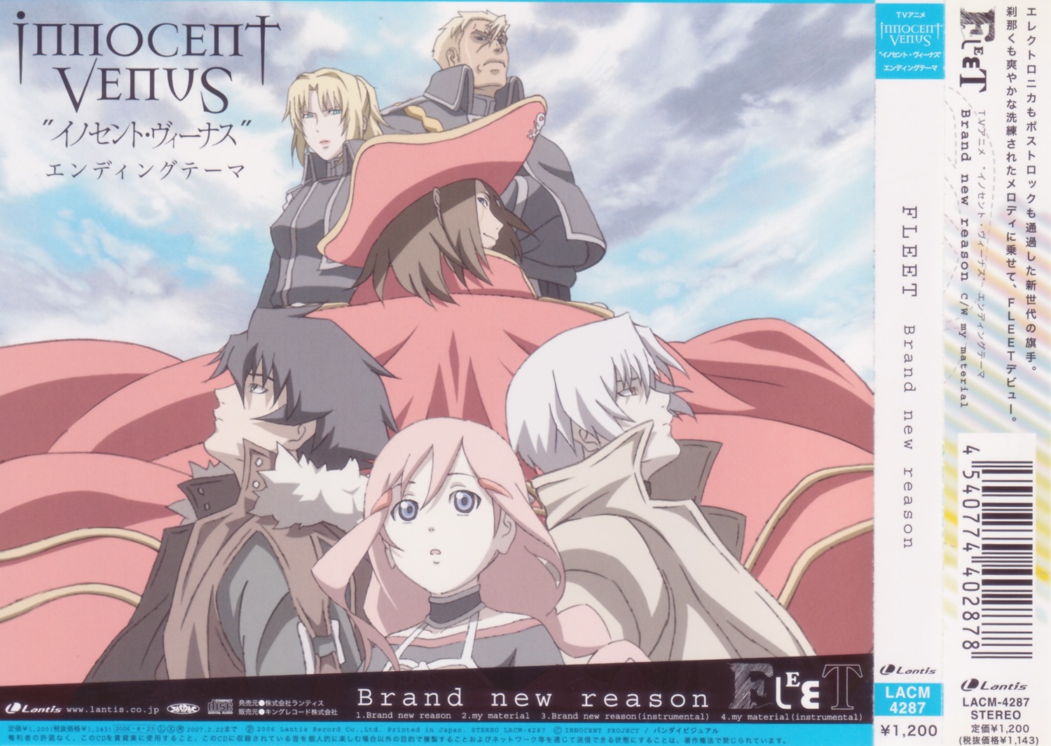 innocent_venus, katsuragi_jo, maximus_drake, nobuto_sana, renee_vikro, shiba_toraji, tsurasawa_jin