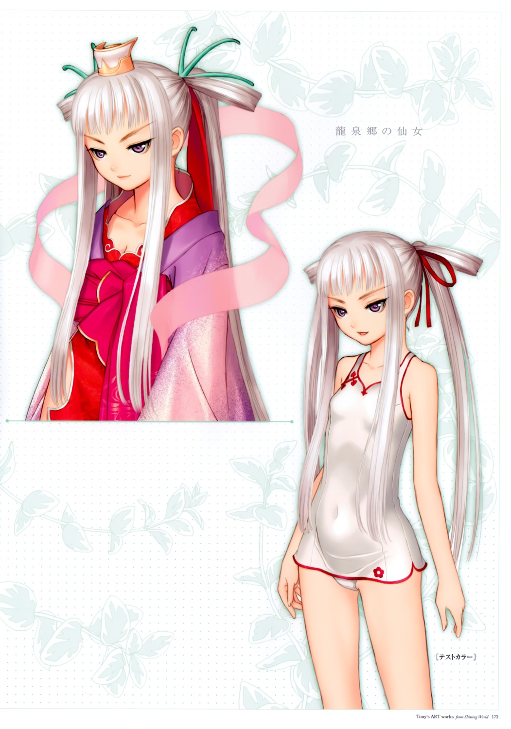houmei, shining_tears, shining_wind, shining_world, swimsuits, tony_taka