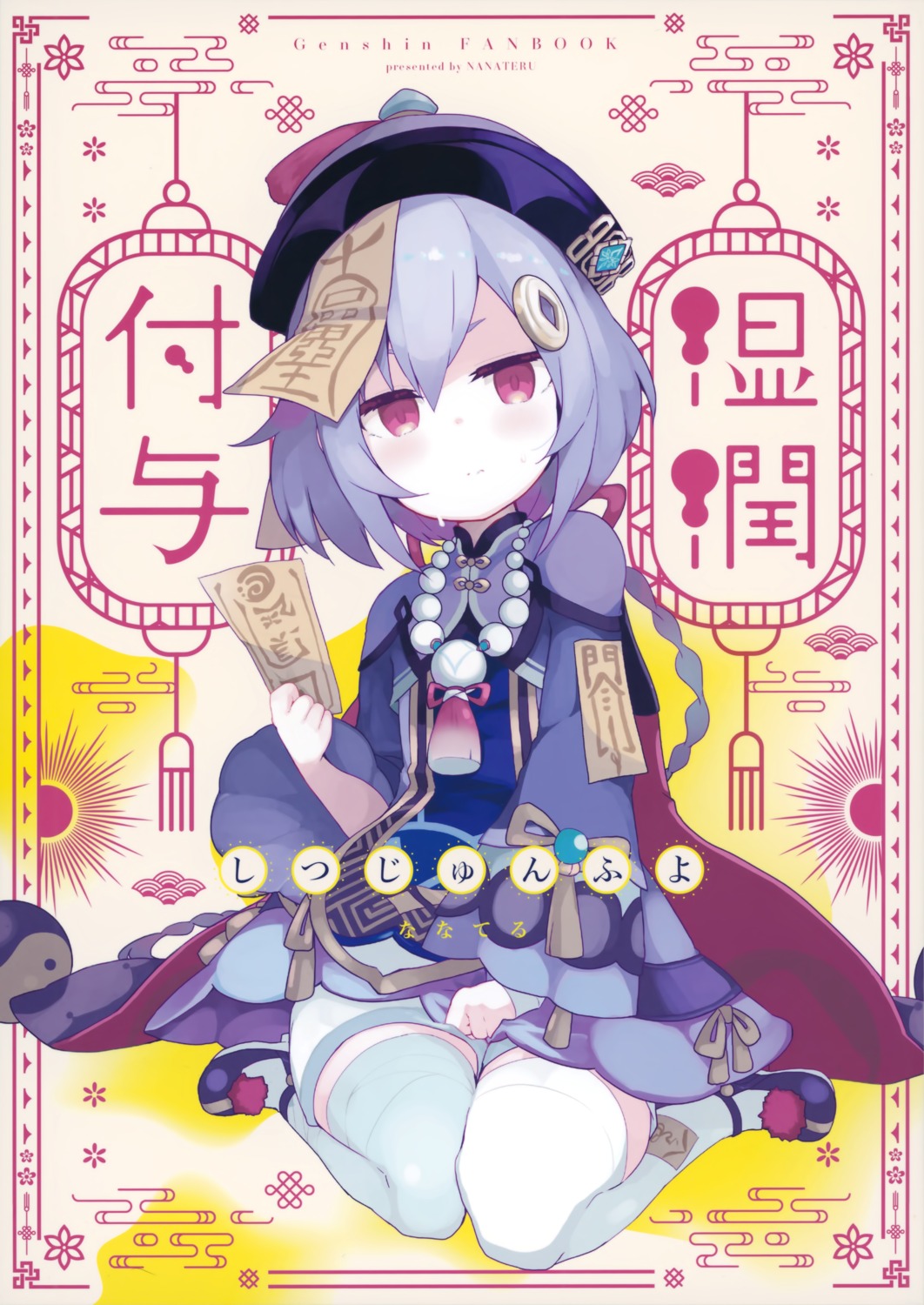 asian_clothes, bandages, genshin_impact, nanateru, qiqi, thighhighs