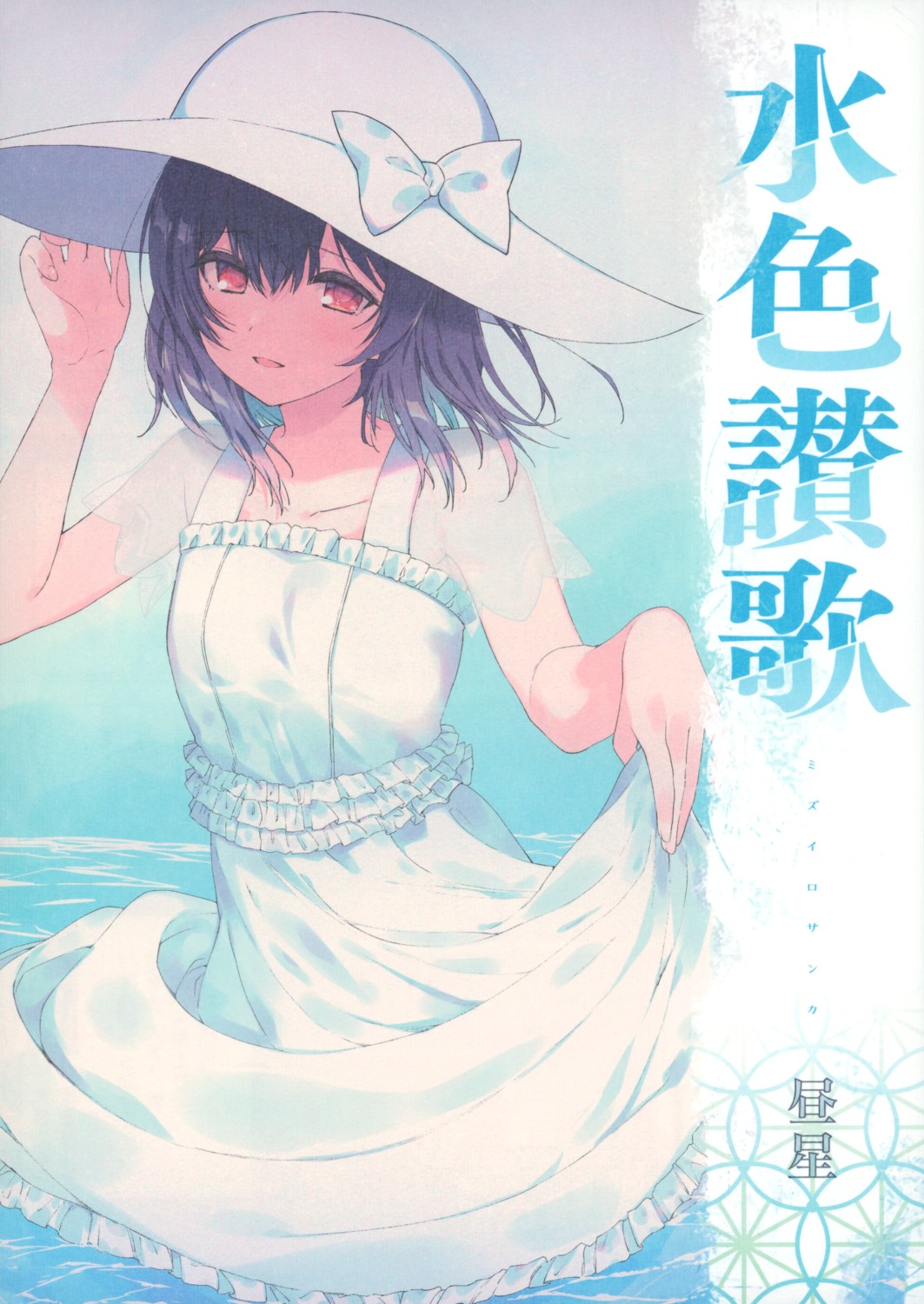 dress, morino_rinze, paper_texture, shotan, skirt_lift, summer_dress, the_idolm@ster, the_idolm@ster_shiny_colors