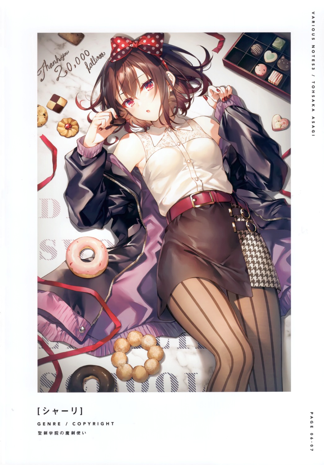 alicesyndrome*, pantyhose, seiken_gakuin_no_maken_tsukai, shary_shadow_assassin, sweater, toosaka_asagi