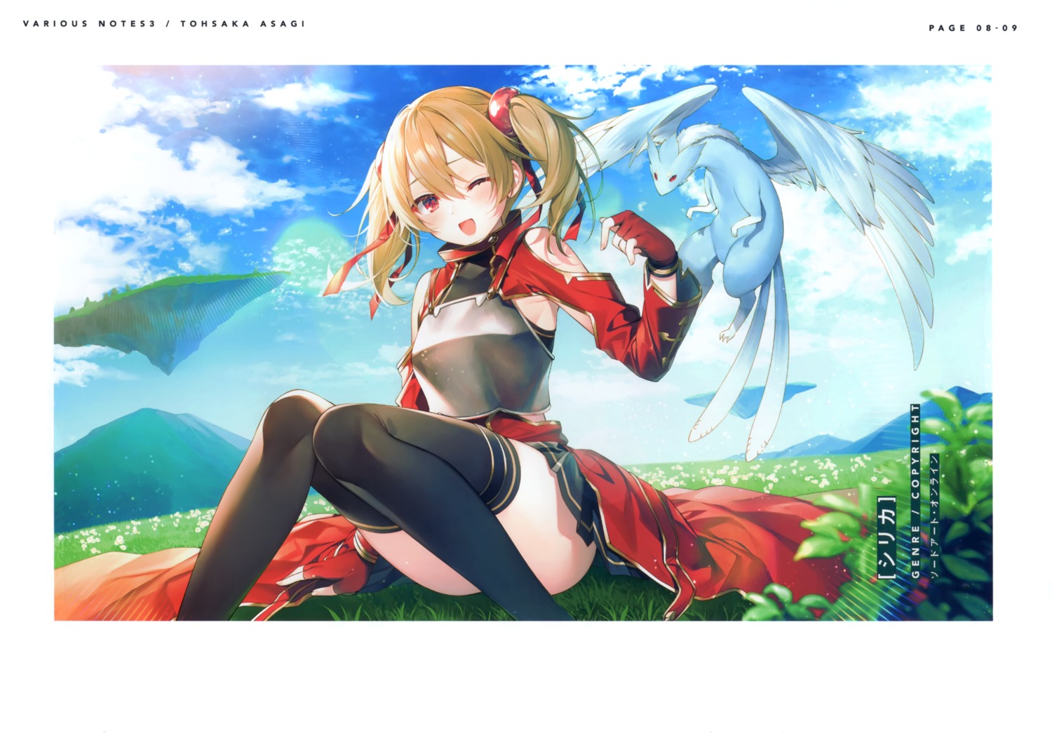 alicesyndrome*, armor, pina, silica, sword_art_online, thighhighs, toosaka_asagi, wings