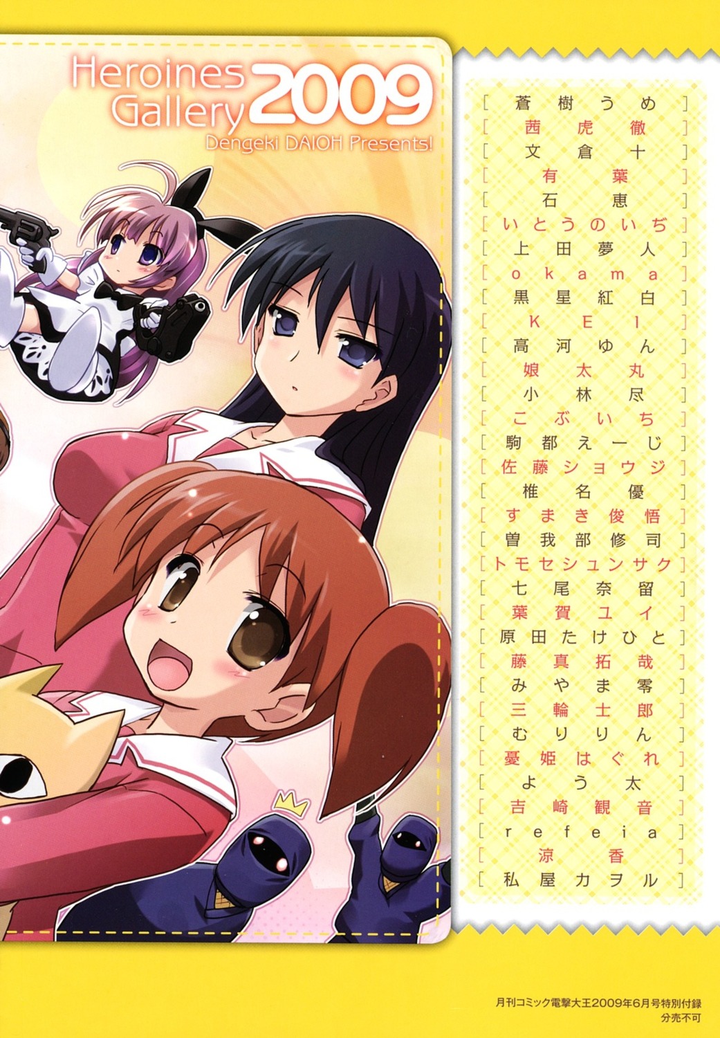 azumanga_daioh, chibi, chiyo-chichi, gun, komatsu_e-ji, maid, mihama_chiyo, ninja, sakaki, screening, seifuku