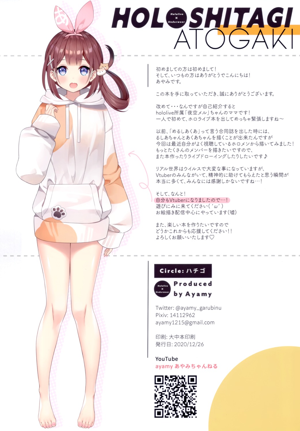 ayamy, ayamy_(vtuber)