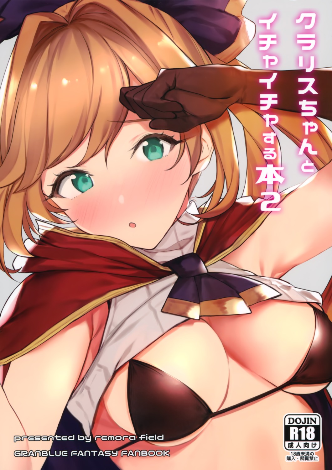 bikini_top, clarisse_(granblue_fantasy), granblue_fantasy, remora180, swimsuits
