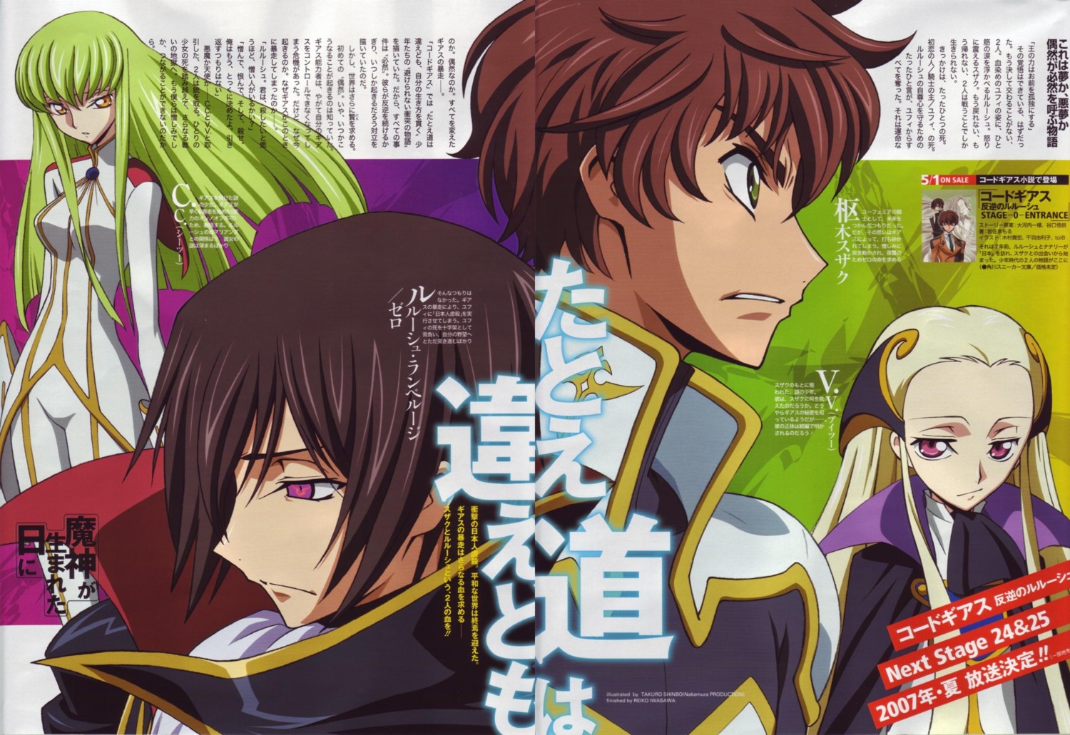 c.c., code_geass, kururugi_suzaku, lelouch_lamperouge, shinbo_takurou, v.v.