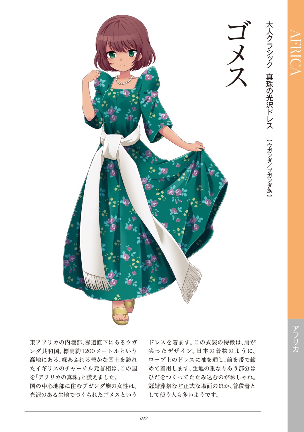 ica, skirt_lift
