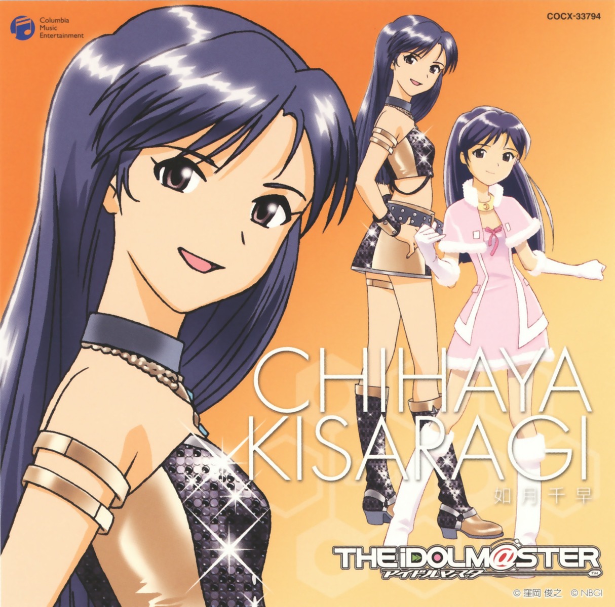 disc_cover, kisaragi_chihaya, kubooka_toshiyuki, the_idolm@ster