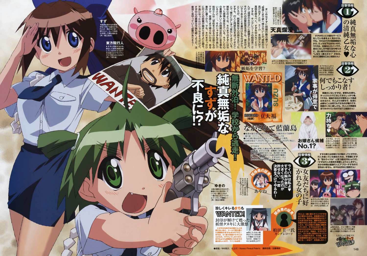 gun, nagasarete_airantou, nakamura_kazuhisa, police_uniform, suzu, tonkatsu, touhouin_ikuto, yukino